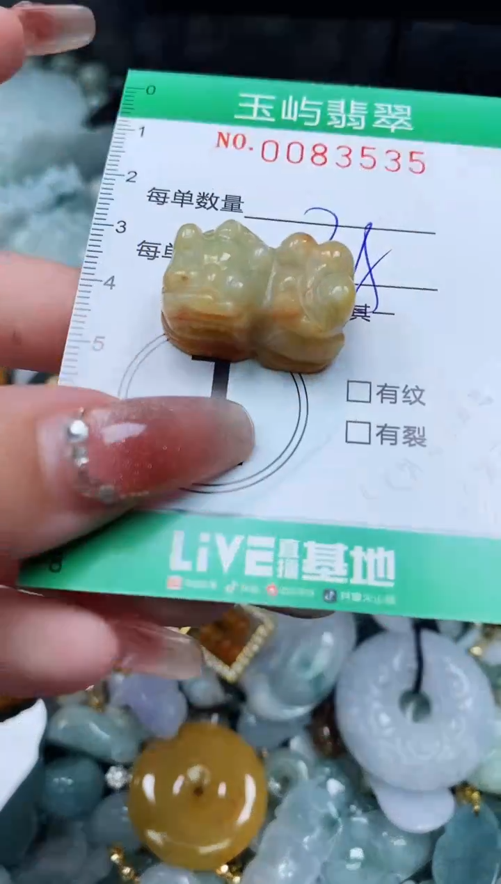 【闪购商品】翡翠颈饰未镶嵌闪购0083535