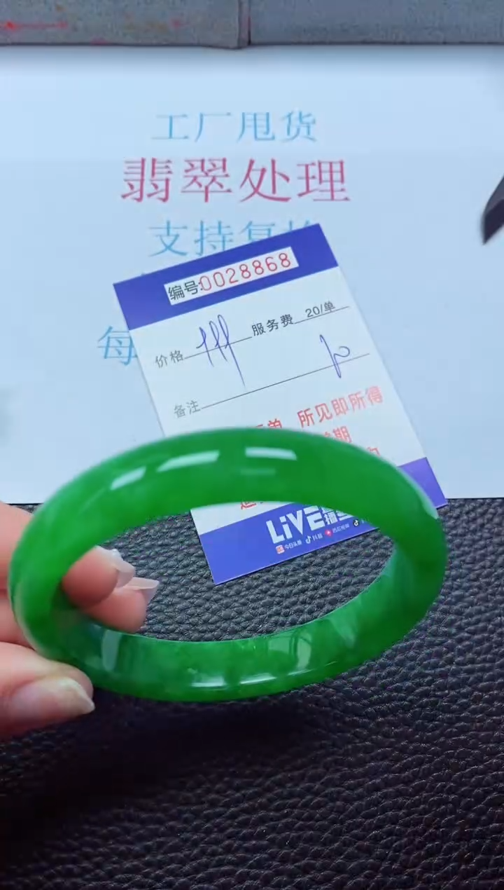 【闪购商品】以实物为准0000028868