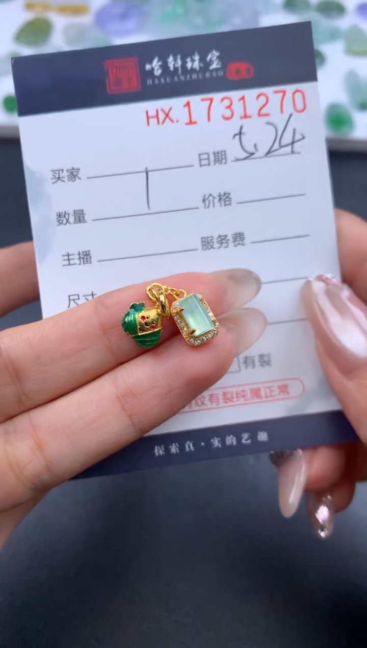 翡翠挂件未镶嵌哈轩 吊坠1