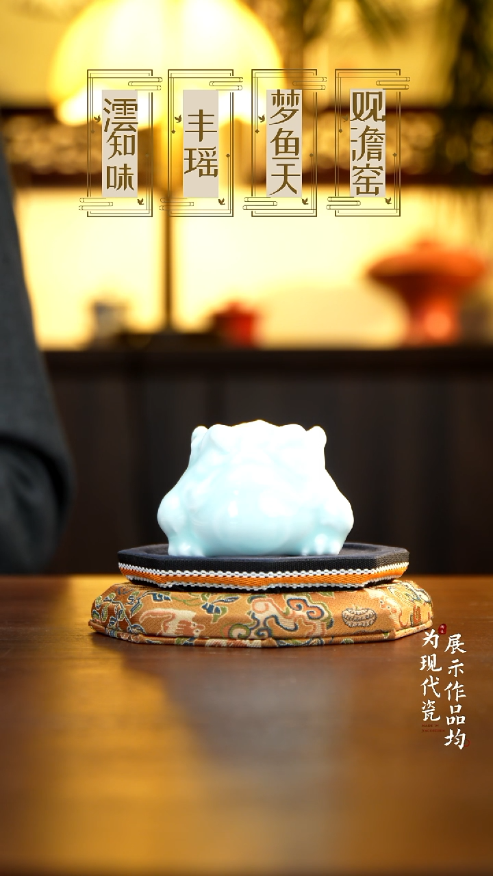 丰瑶陶瓷影青小蟾蜍茶宠