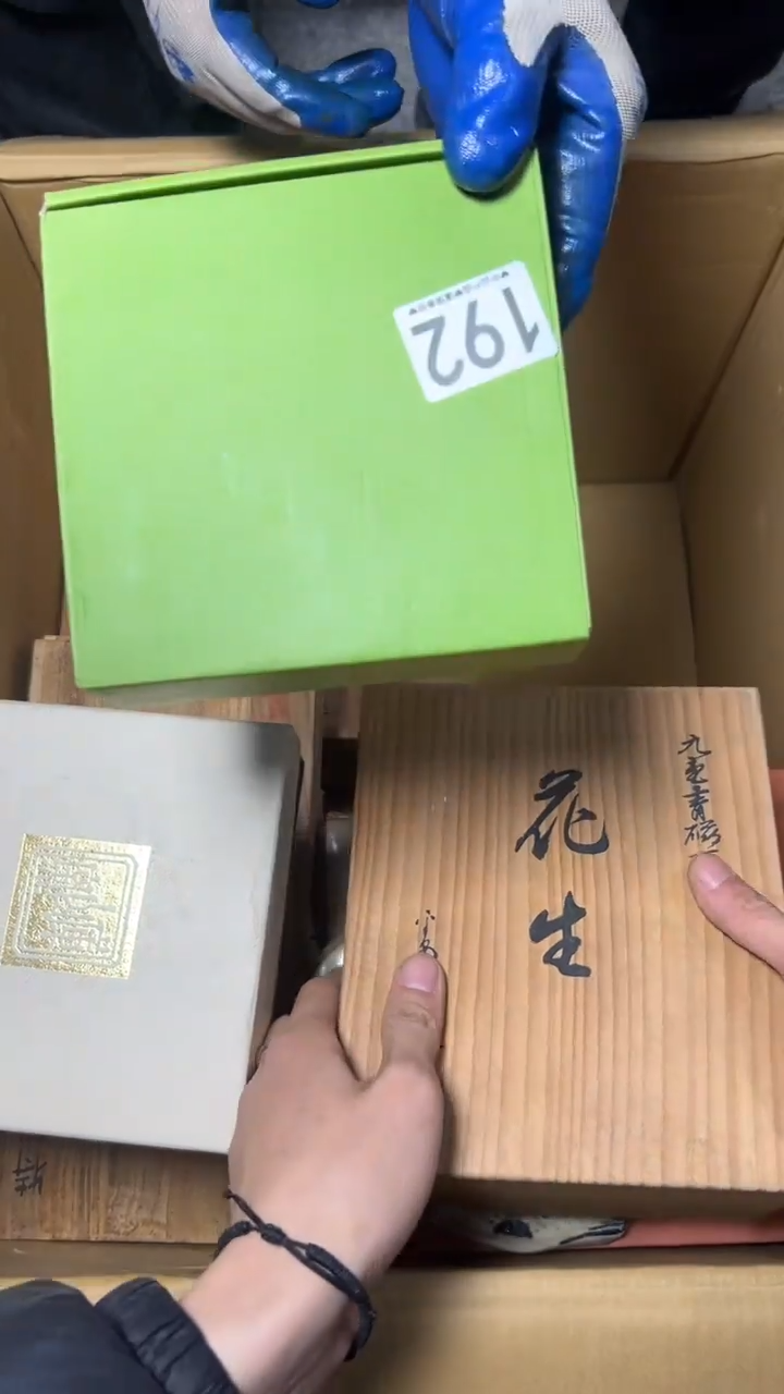 鸿**頭192        茶道具  