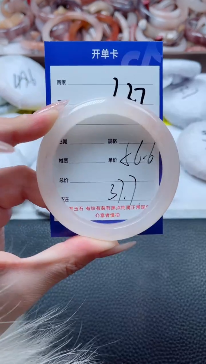 【闪购商品】石英质玉手镯未镶嵌227-56