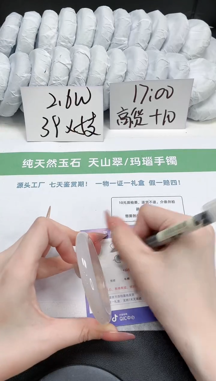 石英质玉手镯未镶嵌501-58.8草花