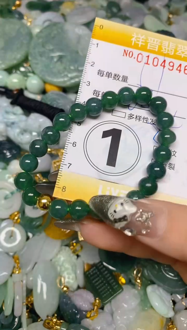 【闪购商品】翡翠颈饰未镶嵌闪购0104946