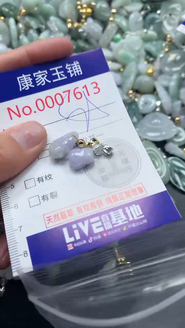 吊坠(不含链)未镶嵌翡翠7613
