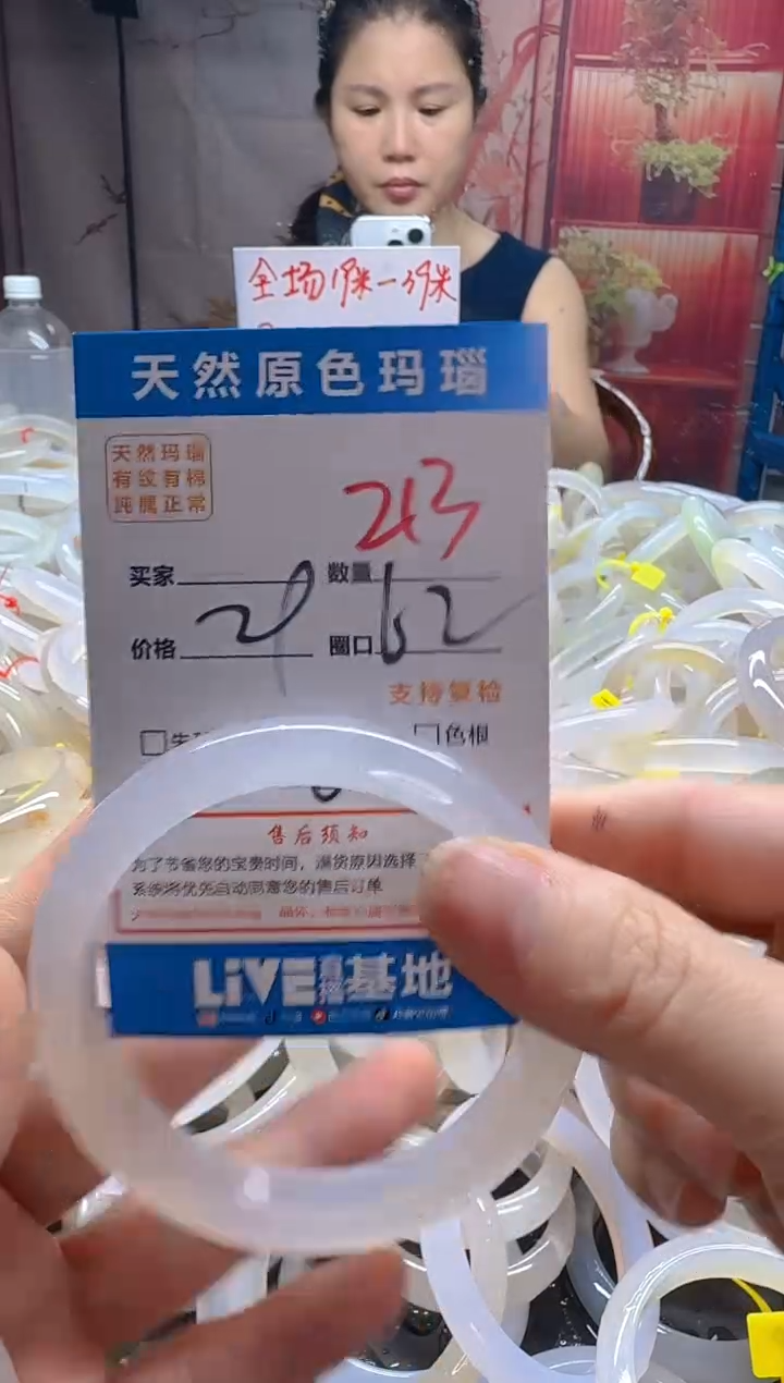 玛瑙/玉髓手镯未镶嵌213