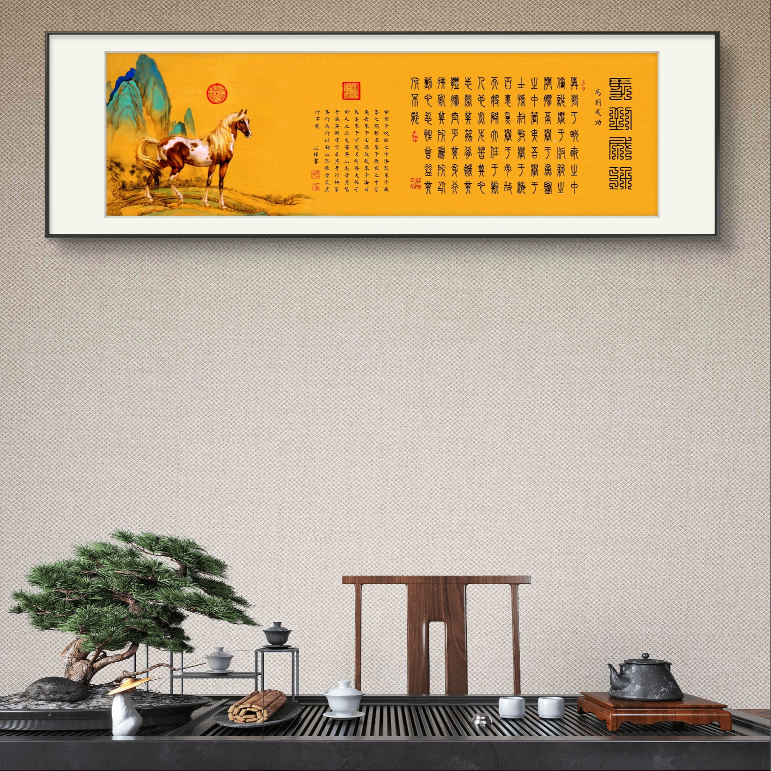李心禅书法----经典作品《马到成功》