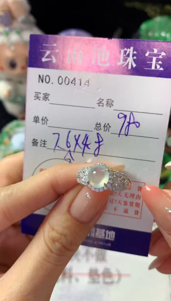 银S925镶嵌戒指翡翠翡翠