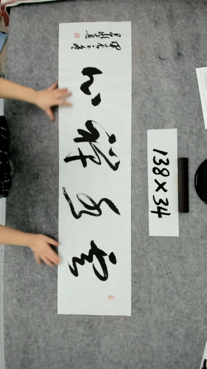 书法吕老师书法作品