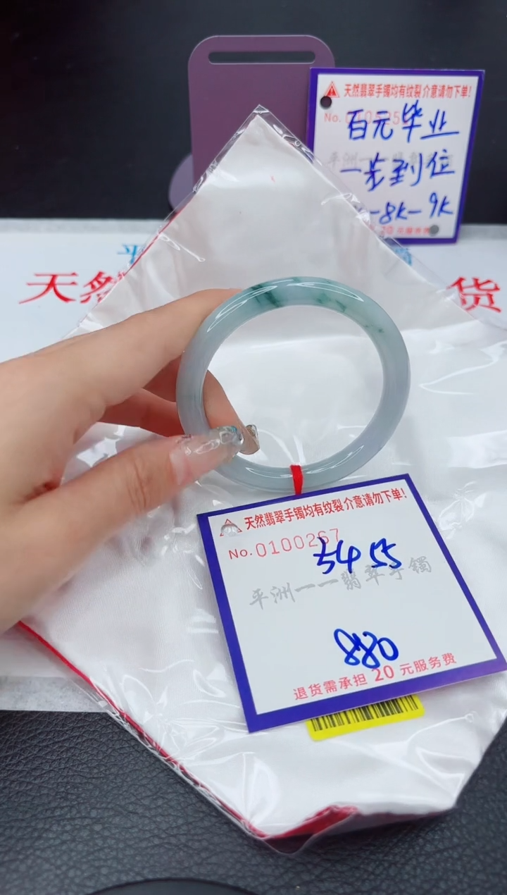 翡翠未镶嵌手镯1111111111