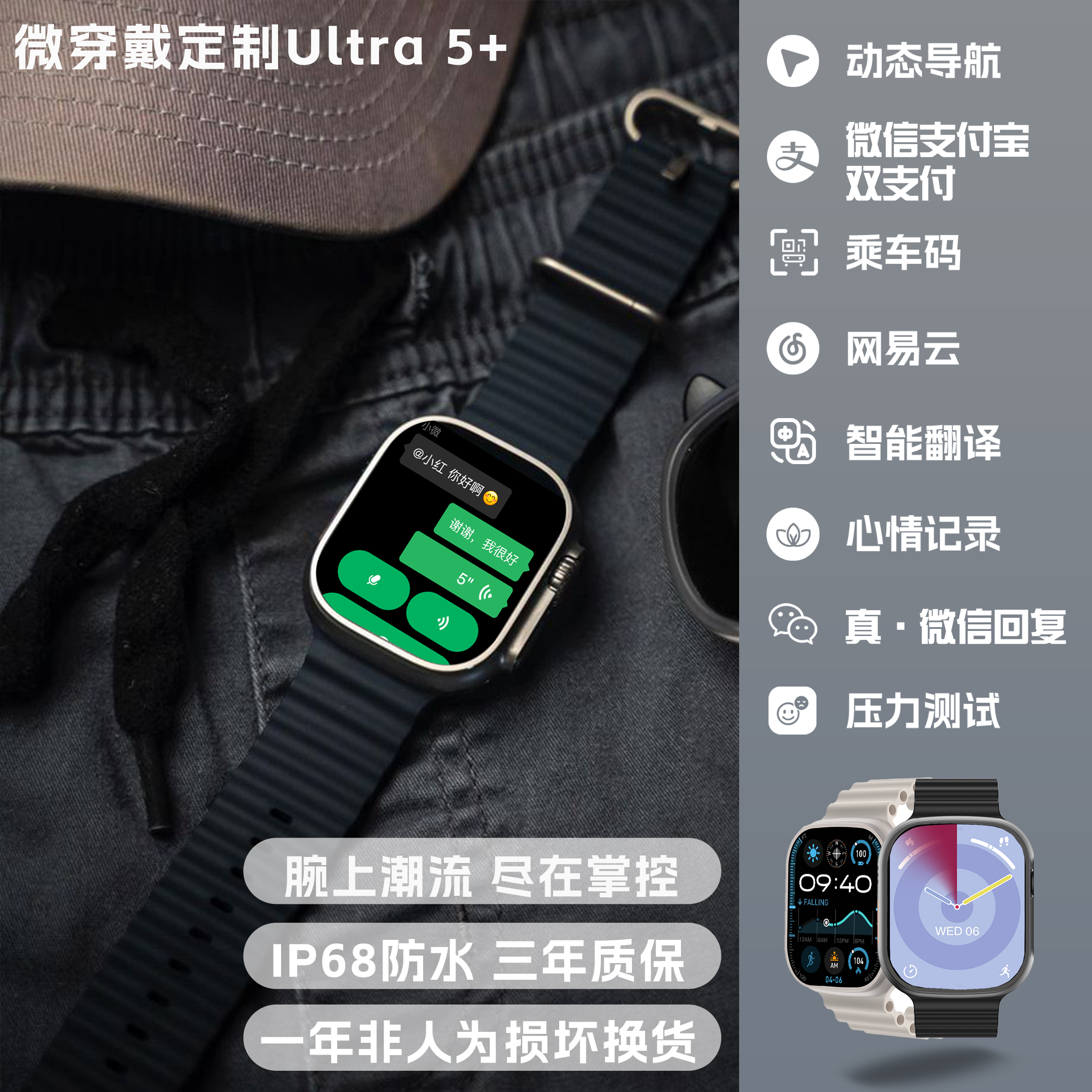 2025顶配智能手表Ultra 5+ 双支付微信回复录音血氧防水多功能