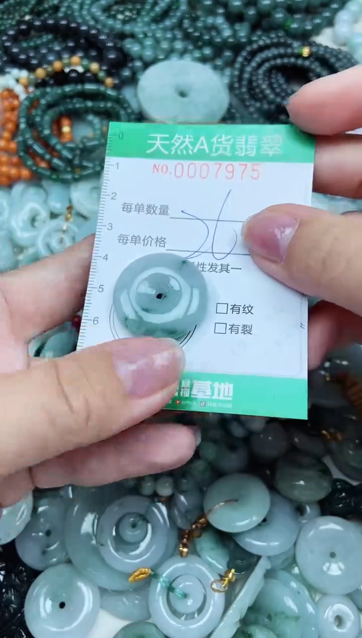 颈饰未镶嵌翡翠天然A货 支持复检