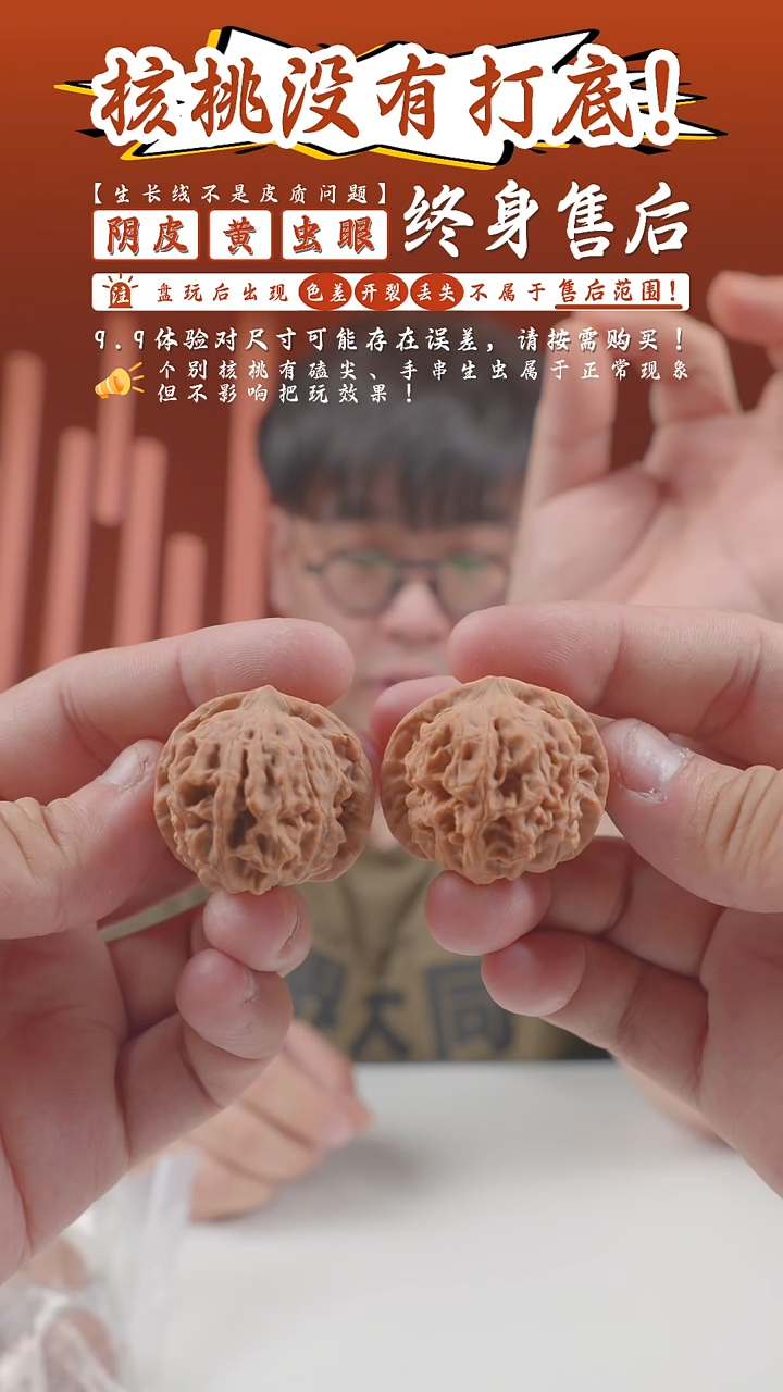 【闪购商品】文玩核桃把件【藏】34mm怀柔老款