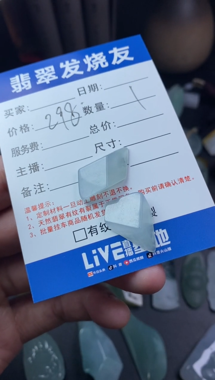 【闪购商品】定制翡翠未镶嵌翡翠片料定制未镶嵌3.19-8