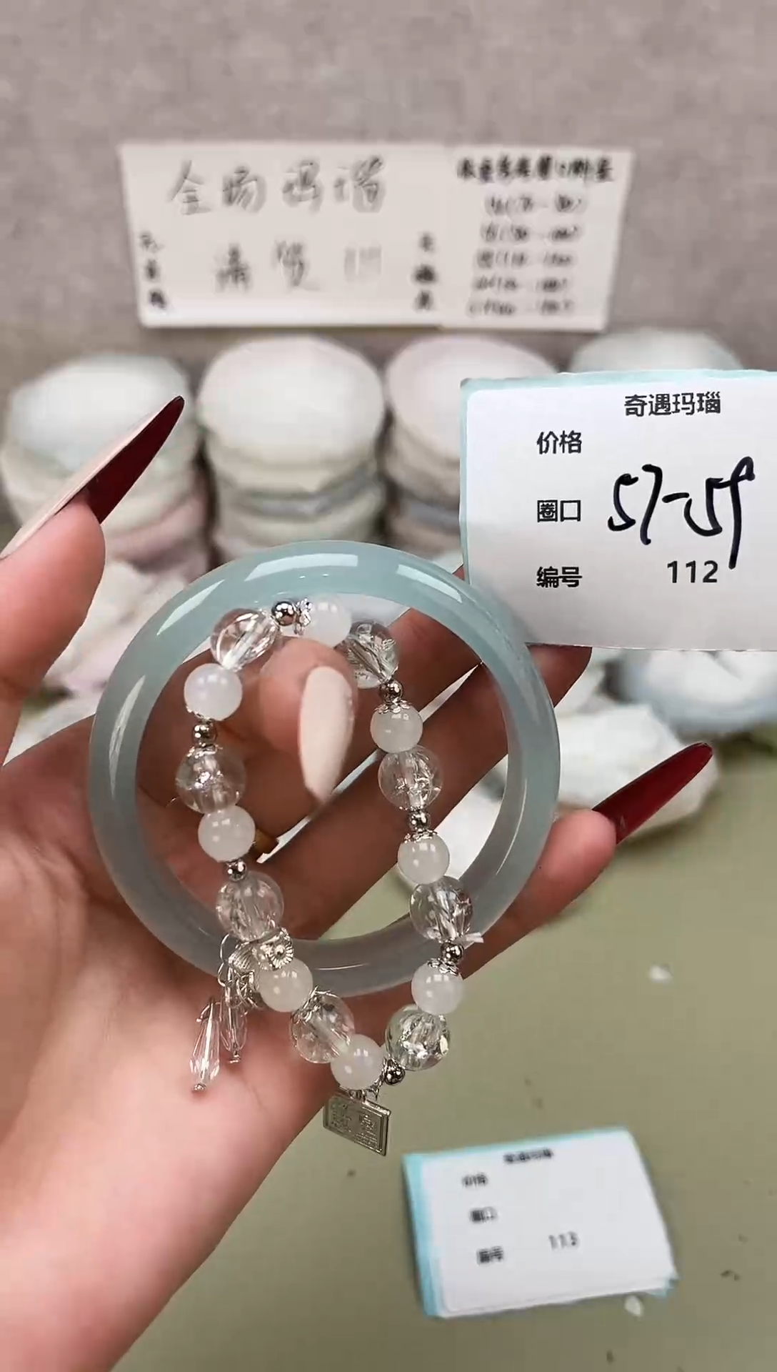 手镯玛瑙/玉髓未镶嵌112