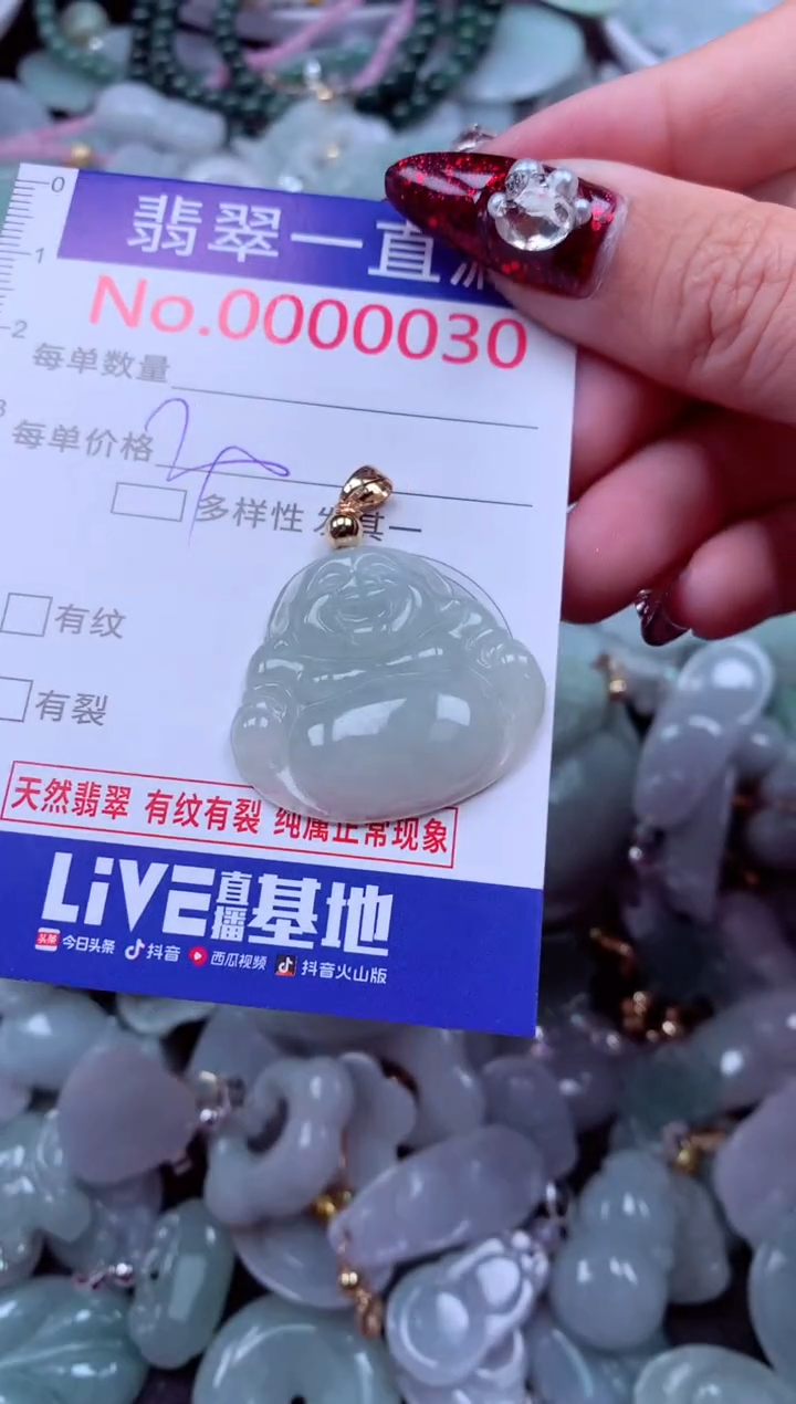 吊坠(不含链)未镶嵌翡翠30