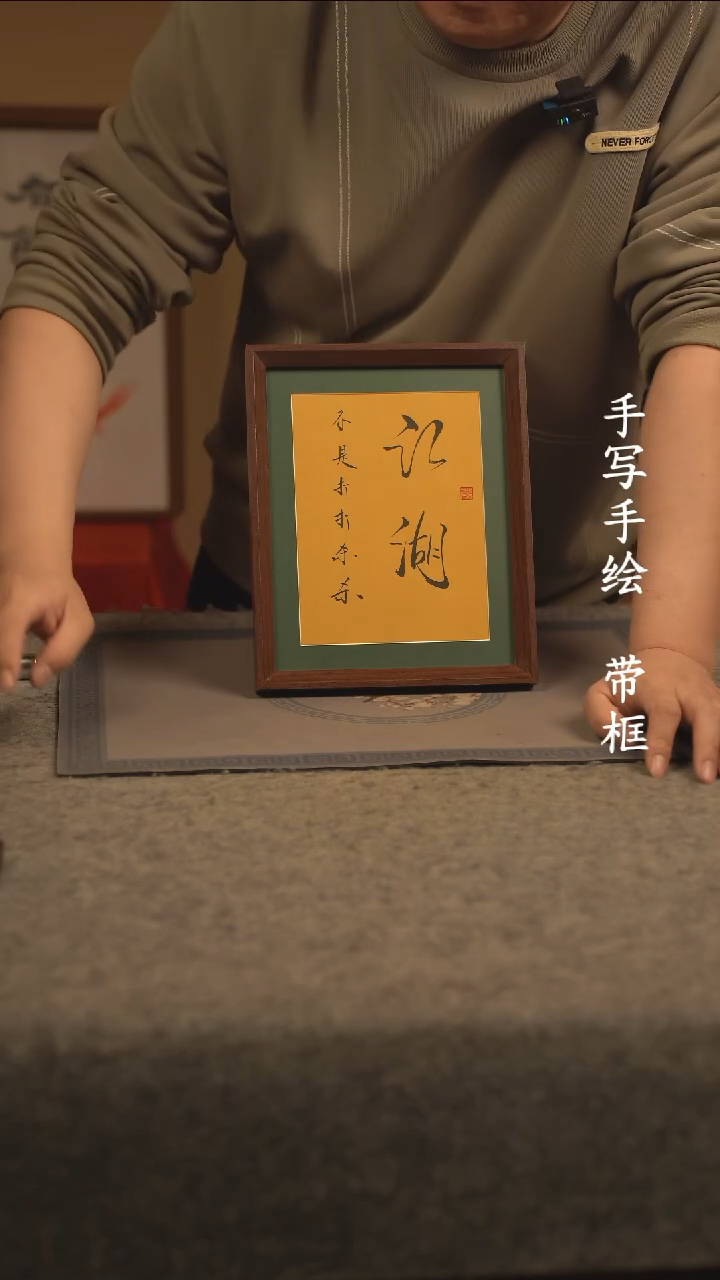 【闪购商品】书法10寸 国潮书法摆件 编号270