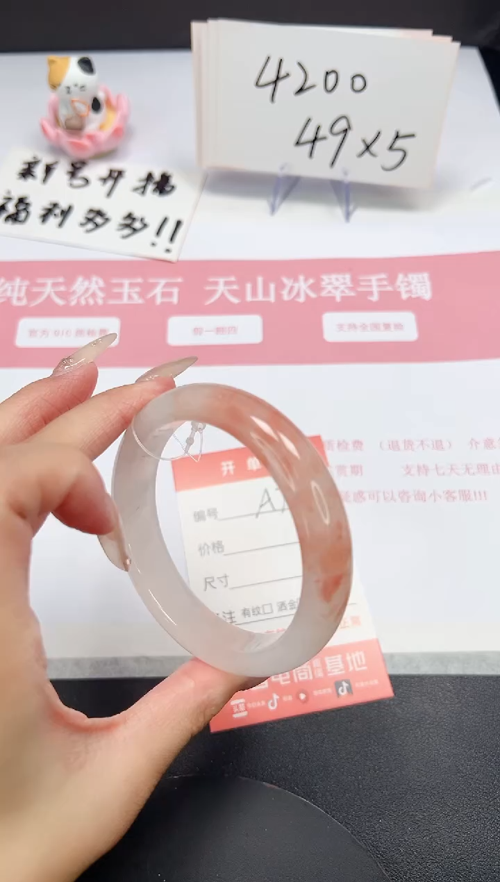 【闪购商品】石英质玉手镯未镶嵌A76-58.5