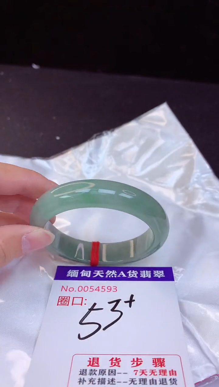 【闪购商品】翡翠手镯未镶嵌53+