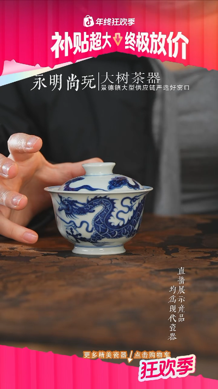 杯子陶瓷三方器合柴窑仿元龙纹盖碗