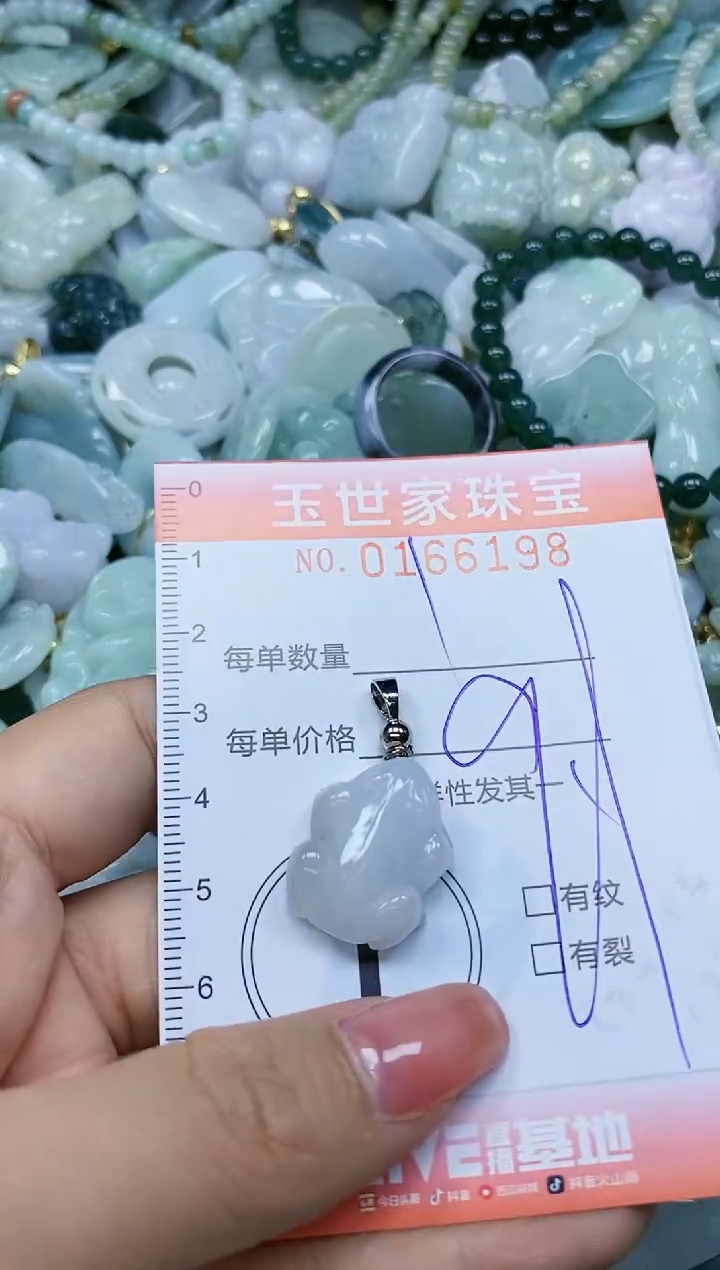 【闪购商品】翡翠颈饰未镶嵌闪购0166198