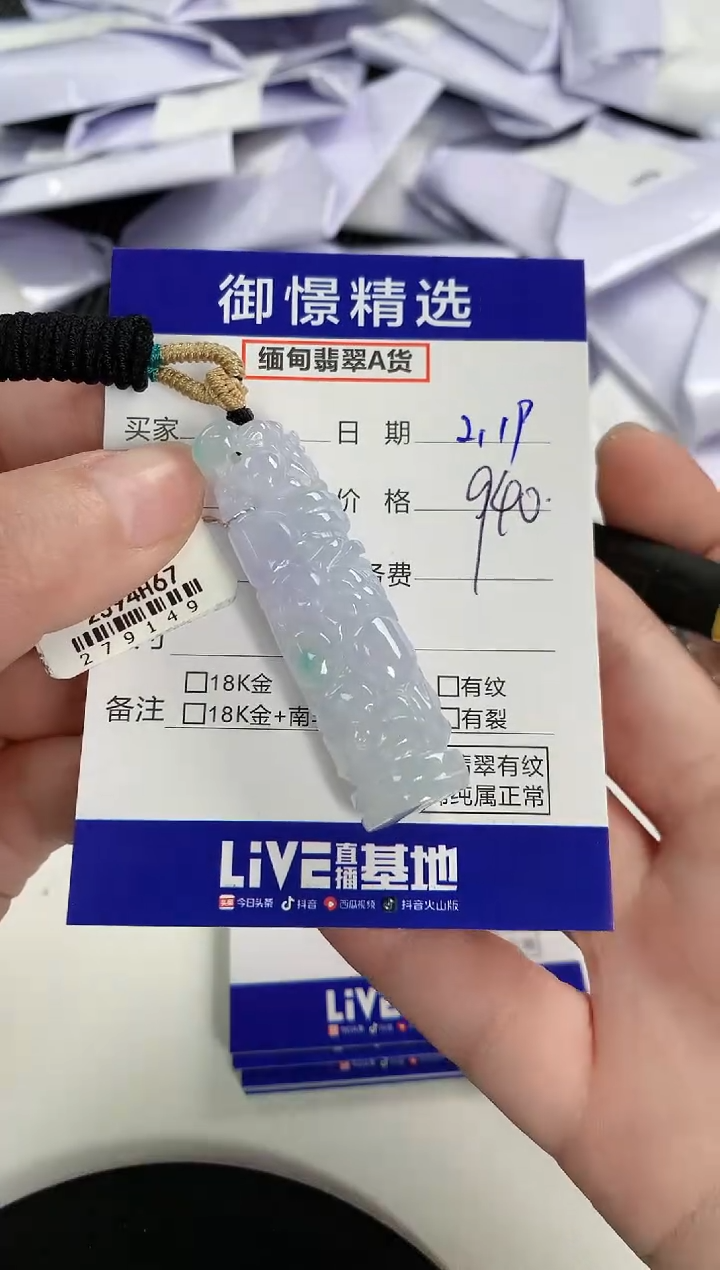 【闪购商品】翡翠颈饰未镶嵌121        
