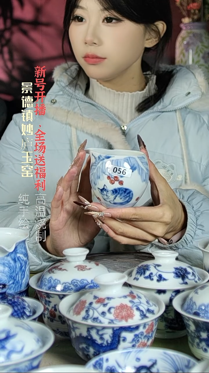 盘陶妙庐玉窑公道杯050微瑕