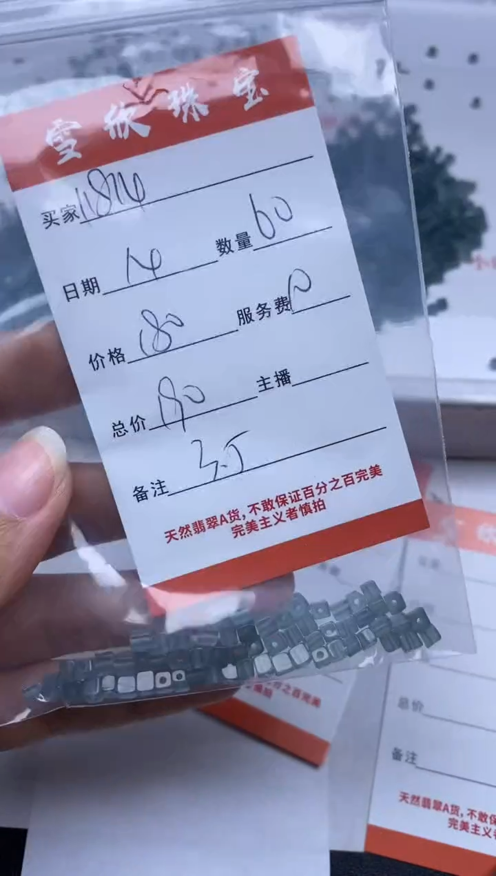【闪购商品】翡翠颈饰未镶嵌雪欣散珠定制diy