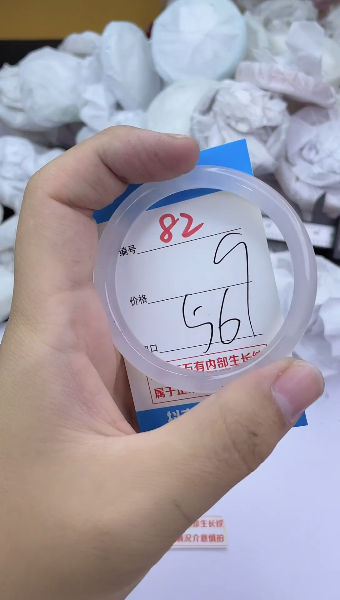 手镯玛瑙/玉髓未镶嵌82