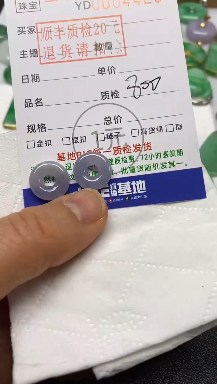 【闪购商品】翡翠吊坠(不含链)未镶嵌甜甜圈