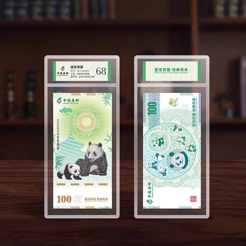 【中国集邮】国宝熊猫纪念册 多彩荧光印制宝藏文创zh