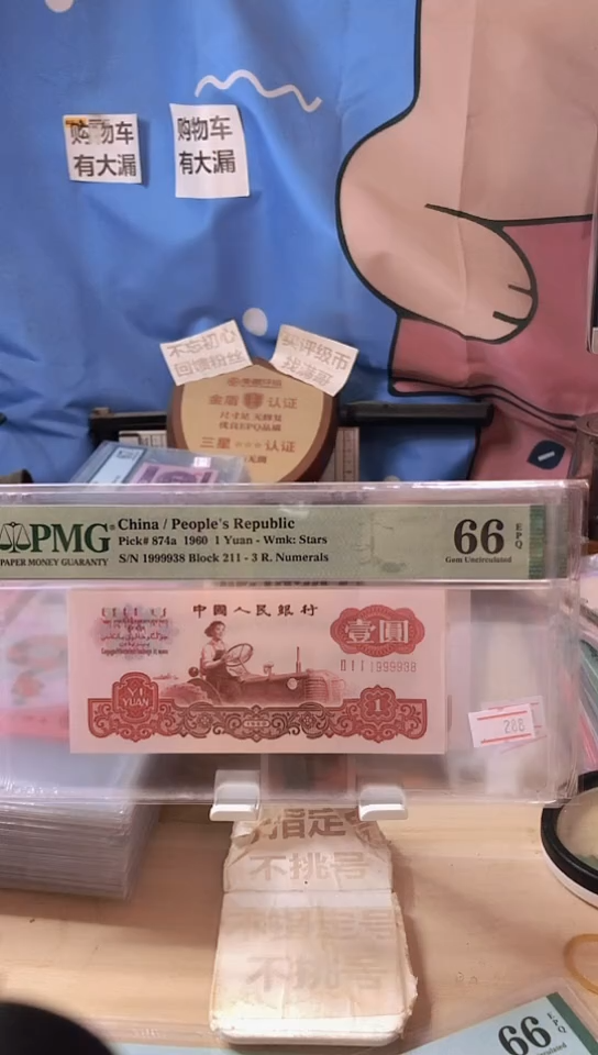 【闪购商品】1999938靓号三罗拖拉机66分