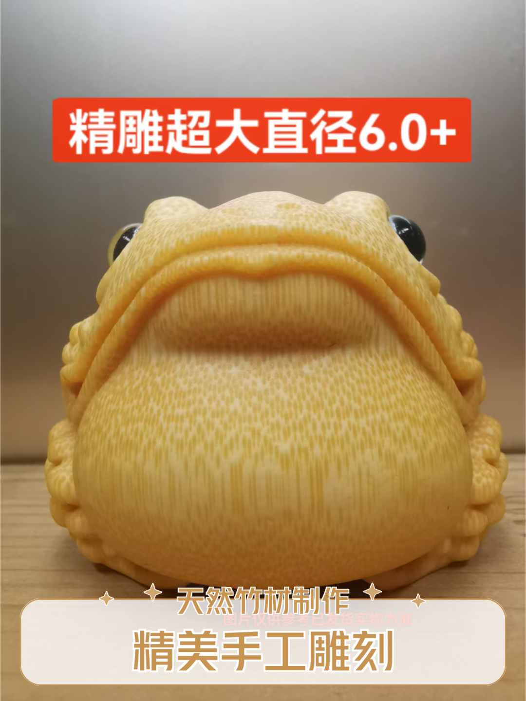 高货精雕6.0+金蟾龙血金丝竹实心竹雕刻大肚能容鹰嘴蟾造型手把件
