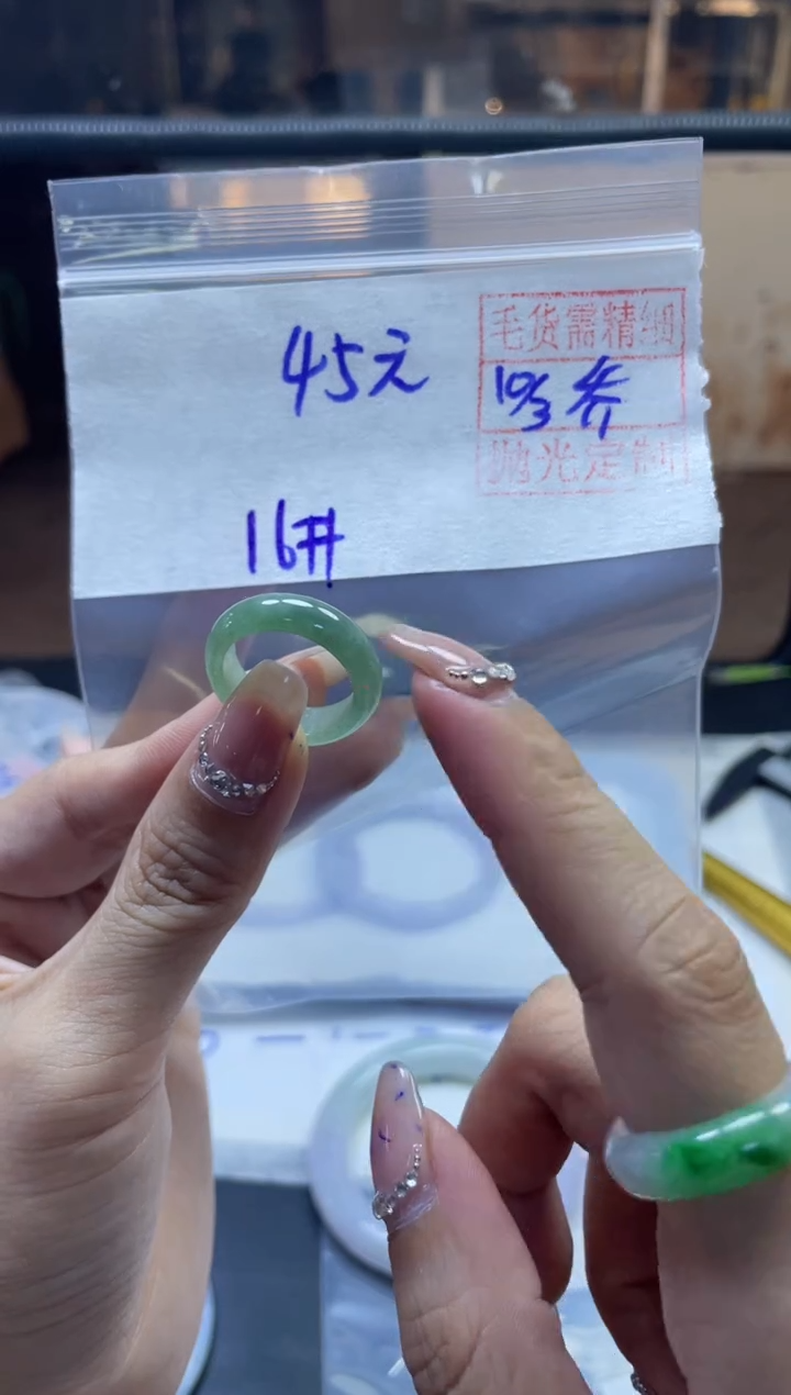 【闪购商品】定制翡翠未镶嵌全55#45元 多样性拍一发一毛货抛光