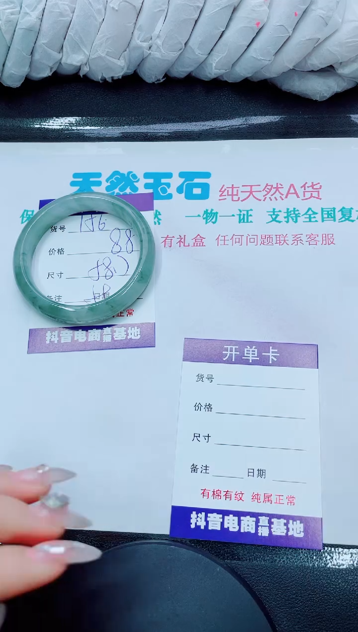 【闪购商品】石英质玉手镯未镶嵌156