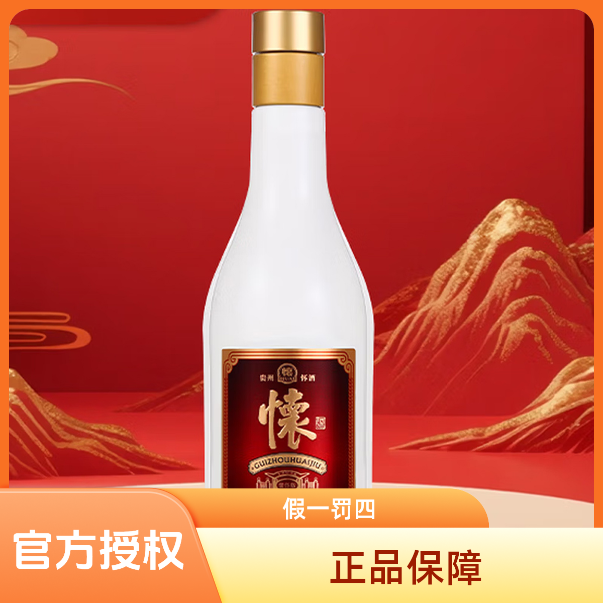 国台怀酒情怀版酱香型白酒53度100ml单瓶装贵州省茅台镇53度100ml