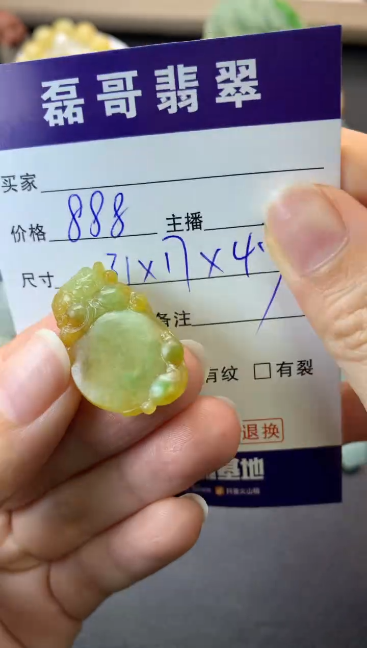 【闪购商品】定制翡翠未镶嵌毛货