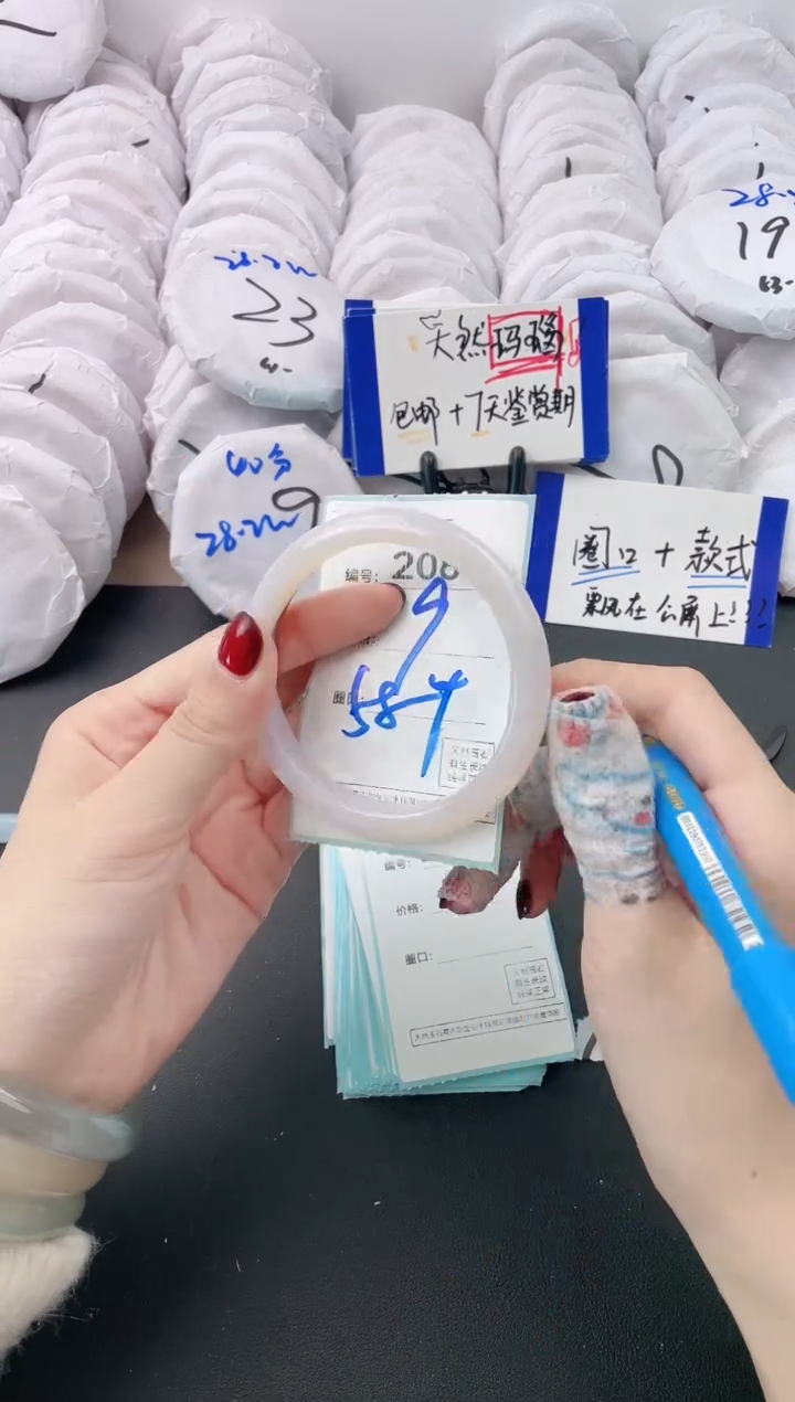 【闪购商品】玛瑙/玉髓手镯未镶嵌2089