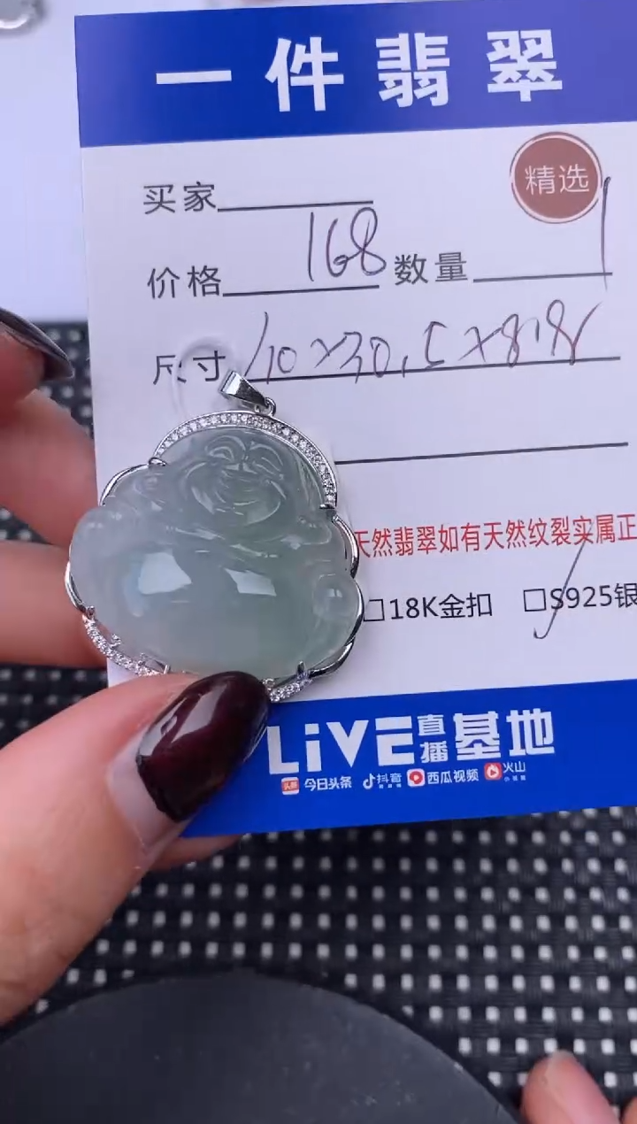 【闪购商品】翡翠颈饰银S925镶嵌挂件