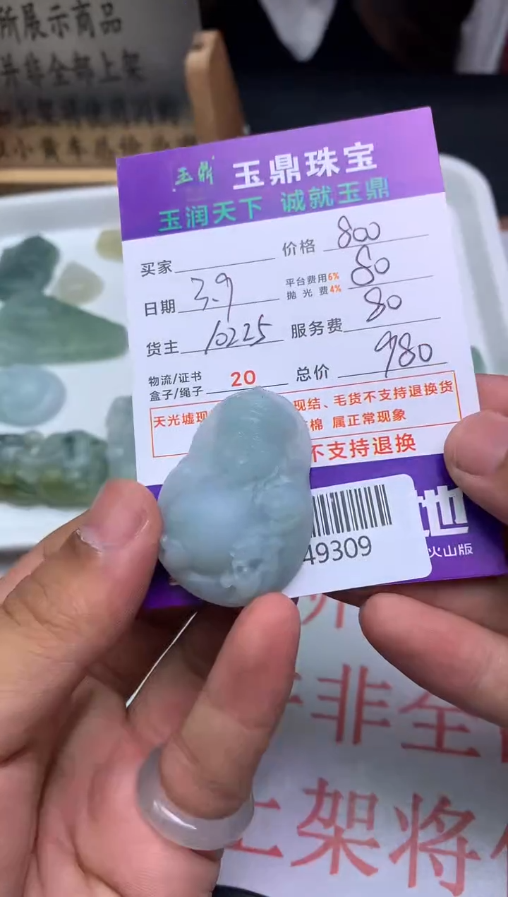 【闪购商品】定制翡翠未镶嵌---F0149309