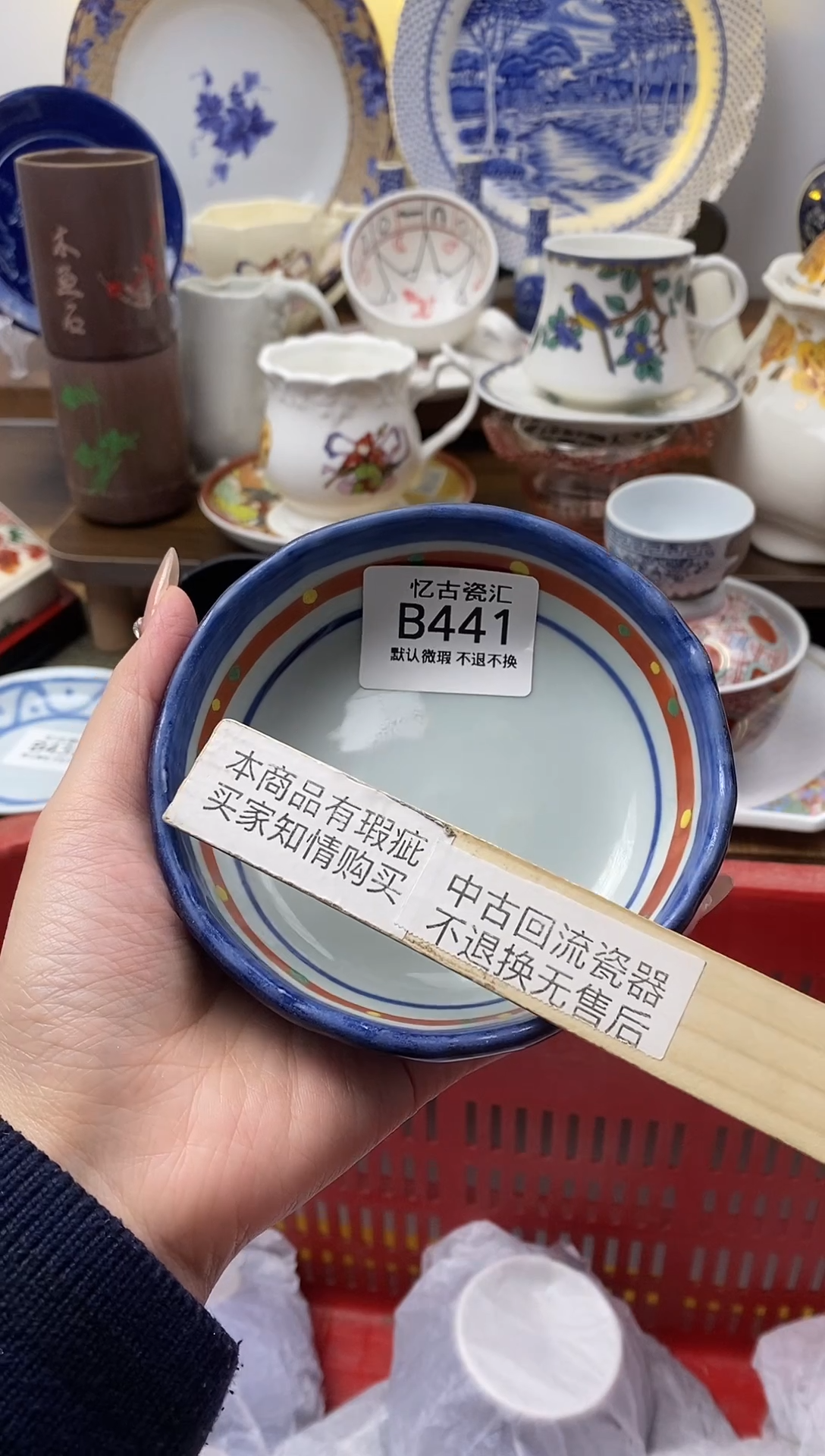 【闪购商品】瓷片441底部磨痕满18包邮默认微瑕不退不换