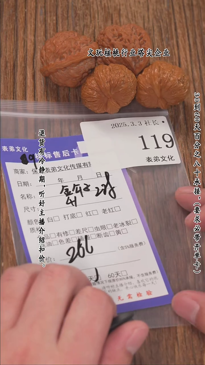 【闪购商品】文玩核桃把件119金公子等2对