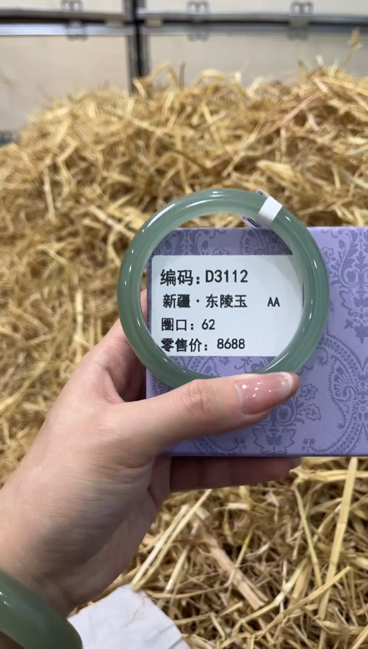 未镶嵌手镯石英质玉D3112