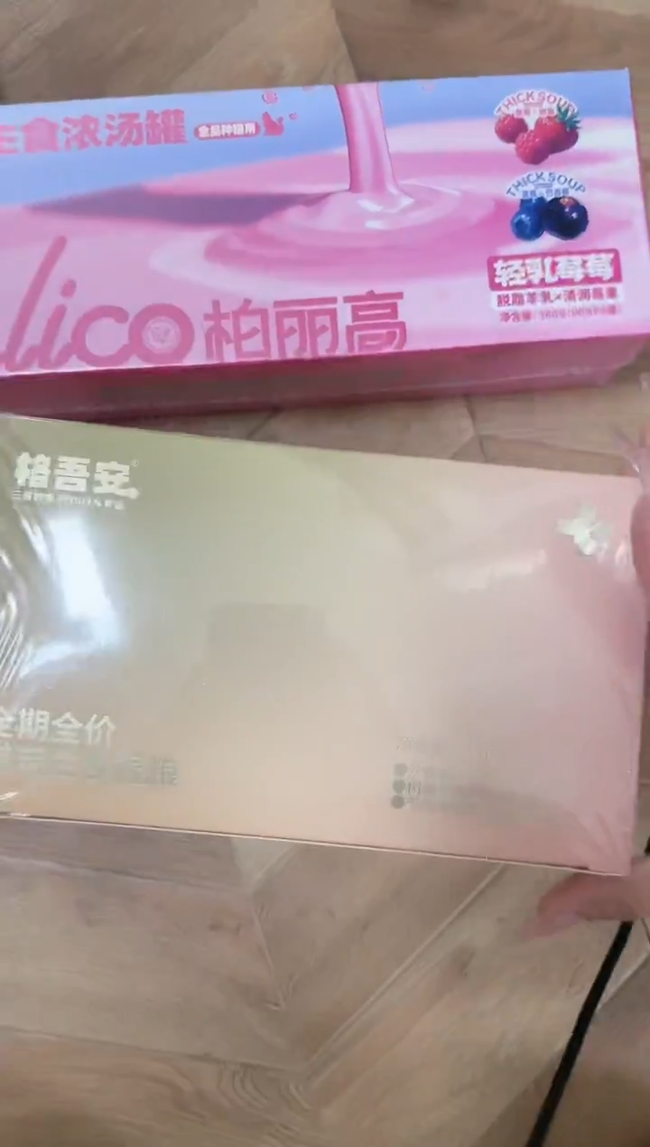 49柏丽高浓汤1盒+大彩勺