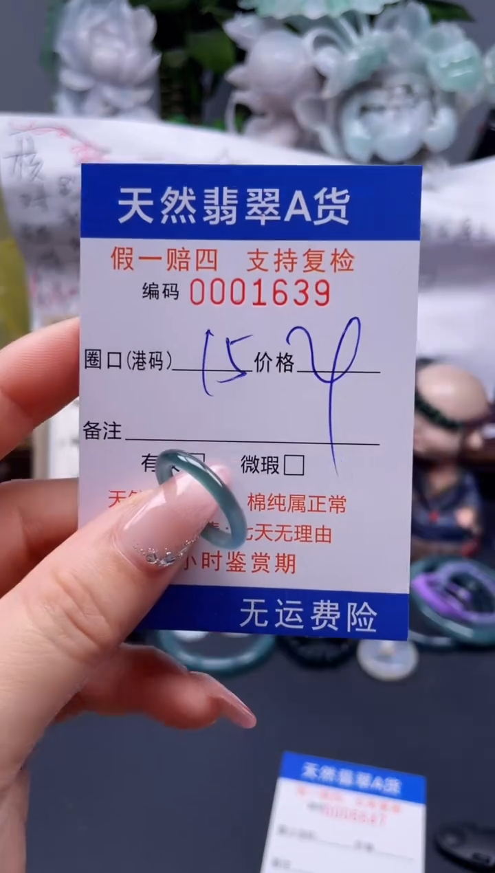 【闪购商品】翡翠戒指未镶嵌15*1639........