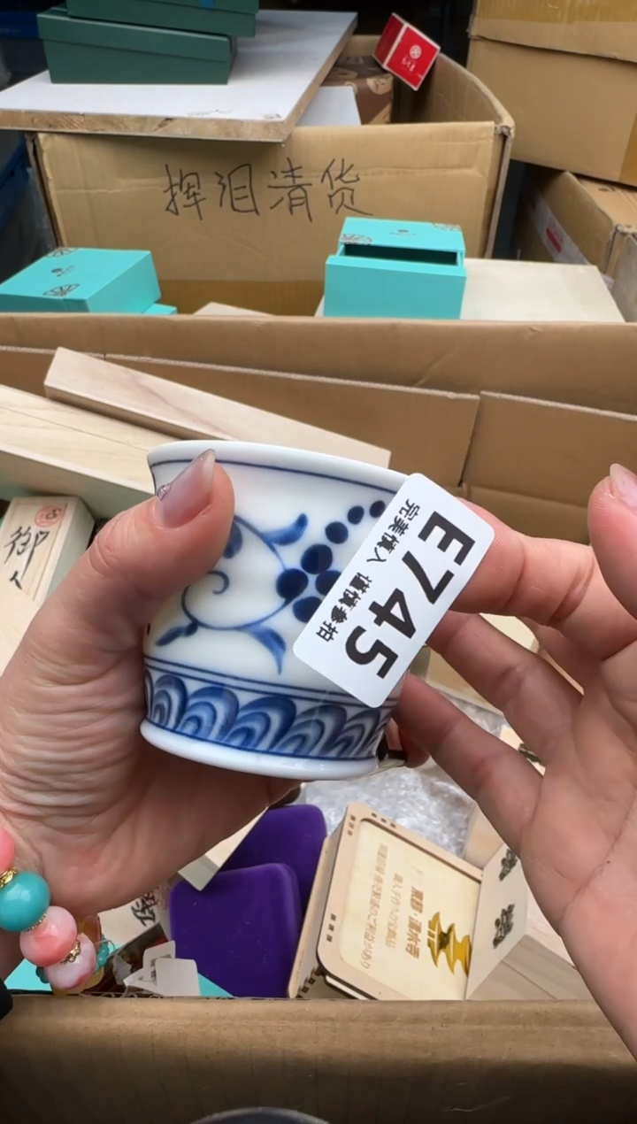 瓷片兜*745回流瓷器 默认微瑕