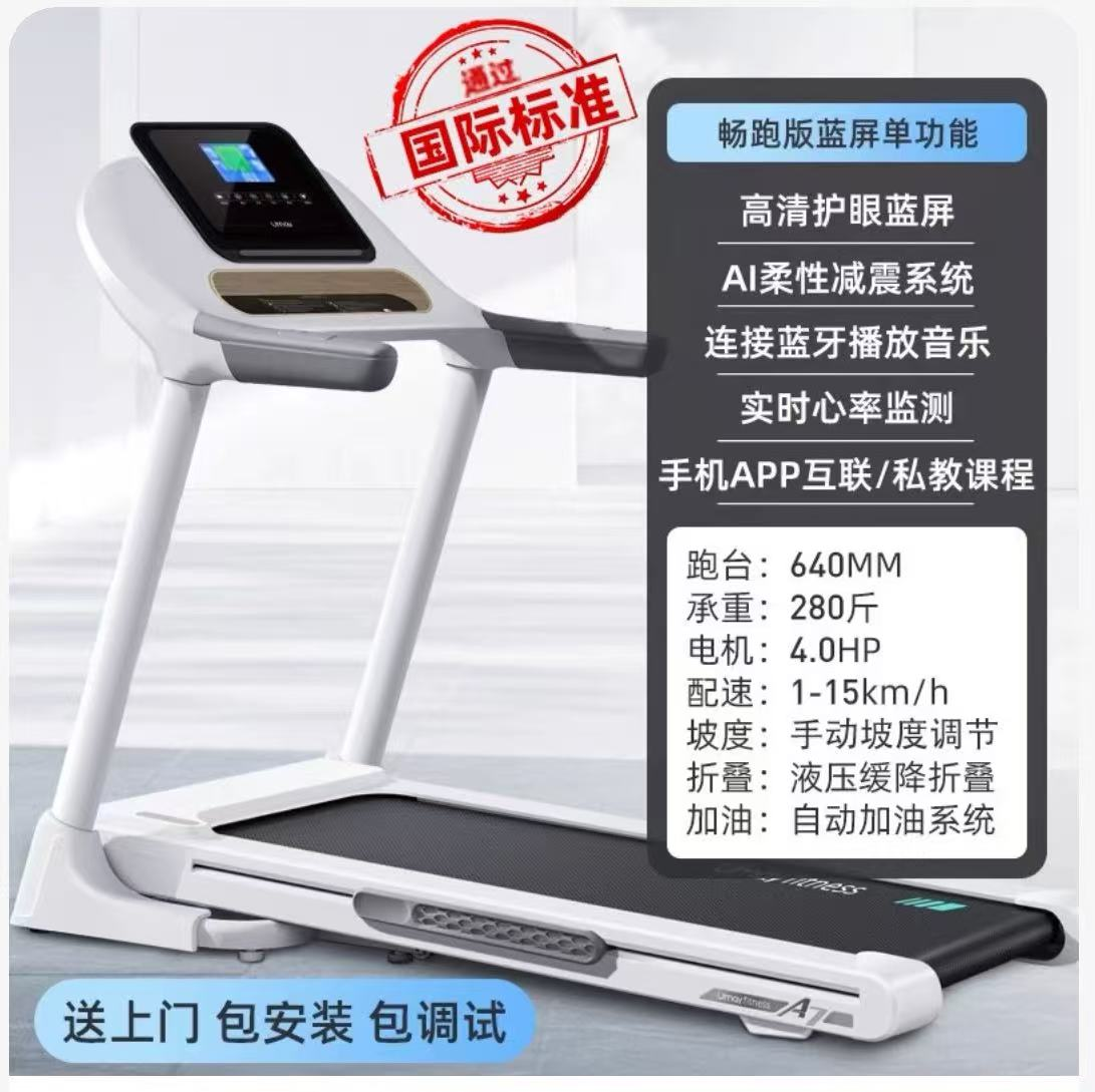 佑美A7跑步机家用款小型室内可折叠多功能走超静音爬坡机