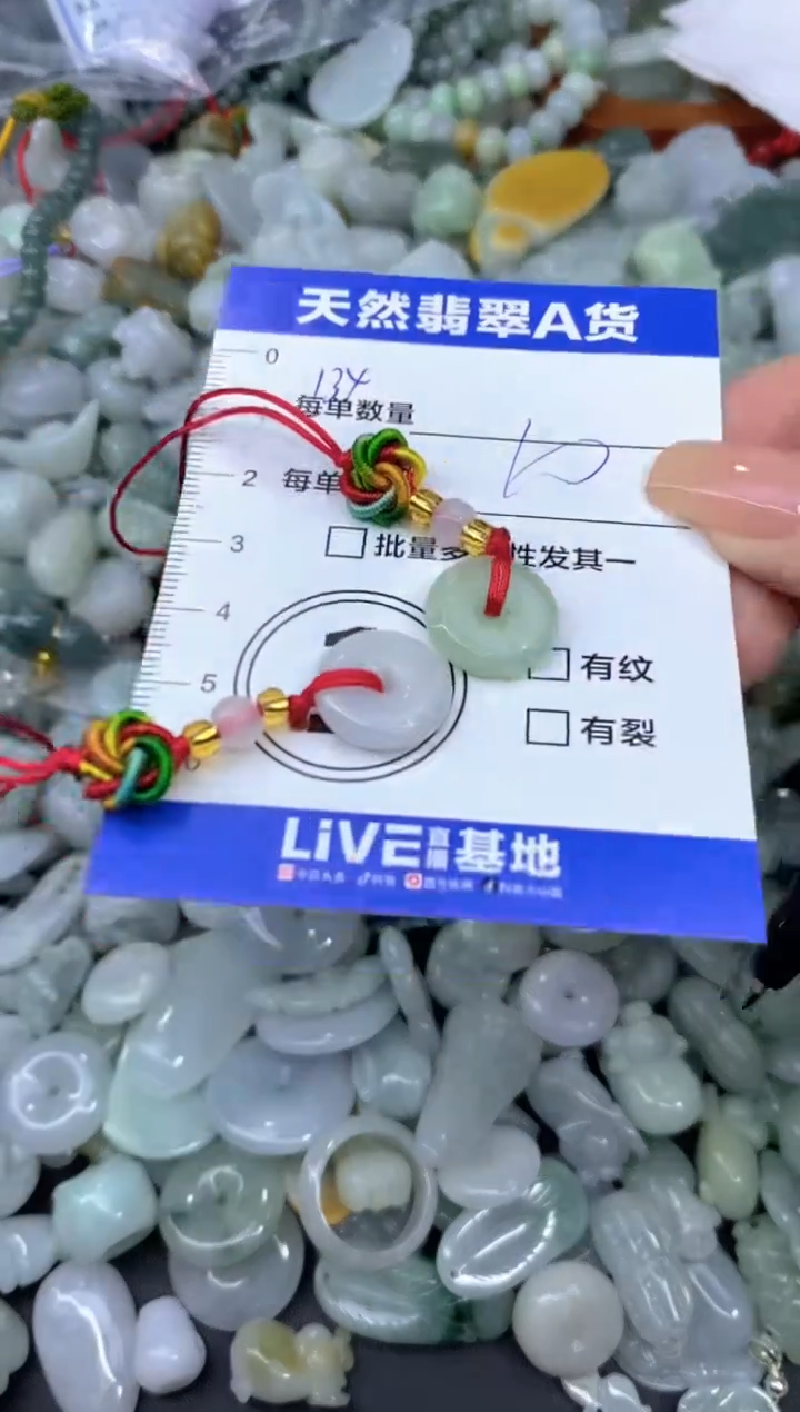 颈饰未镶嵌翡翠天然翡翠A货批量多样性发一件