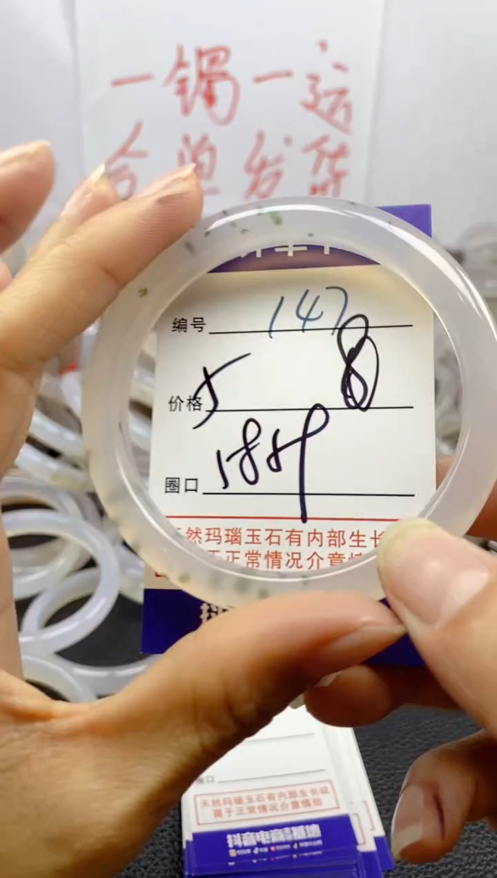 手镯玛瑙/玉髓未镶嵌147