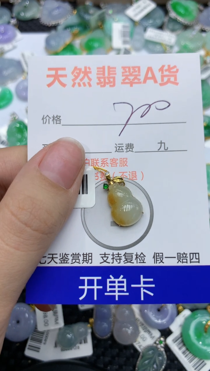 【闪购商品】翡翠颈饰18K金镶嵌111111111111